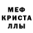 МДМА crystal Kutya Game