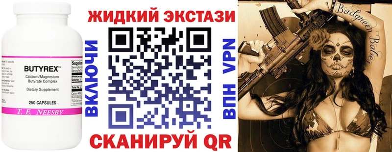 Бутират 99%  Купить закладки  Болхов 