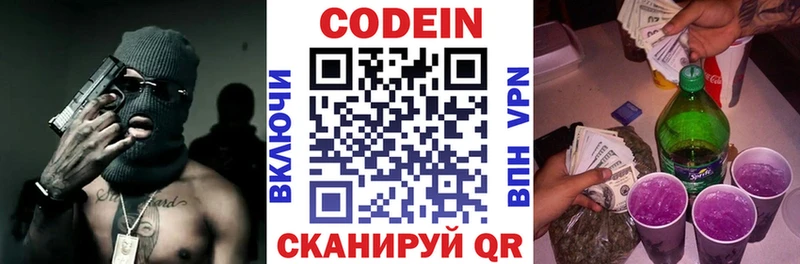 Купить закладки  Болхов  Кодеиновый сироп Lean Purple Drank 
