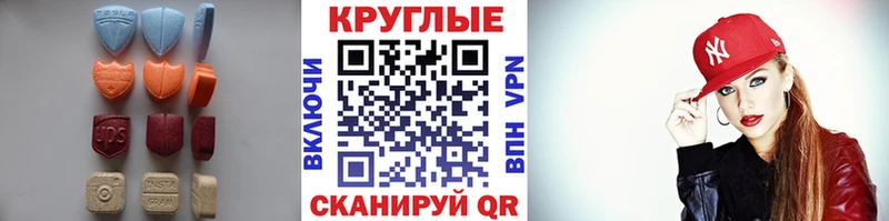Купить где  Болхов  Ecstasy круглые 