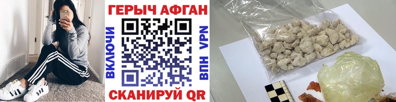 ГЕРОИН Афган  Купить где  Болхов 