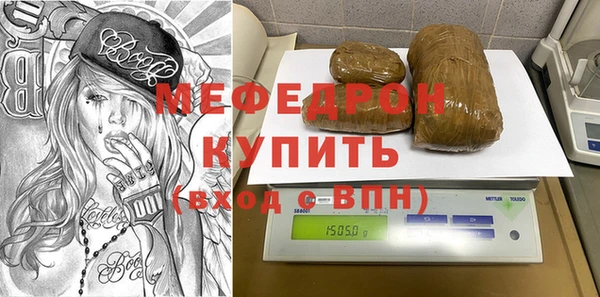 мефедрон Каменногорск