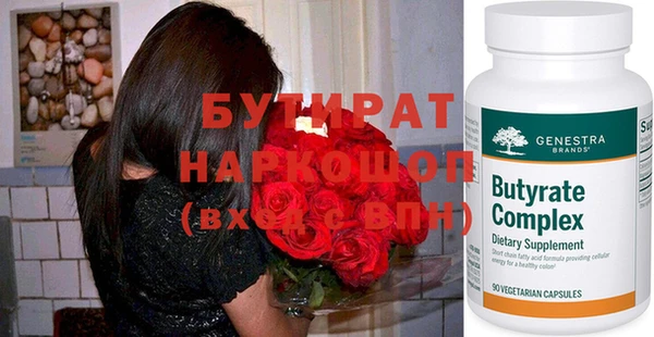 бутират Каменка