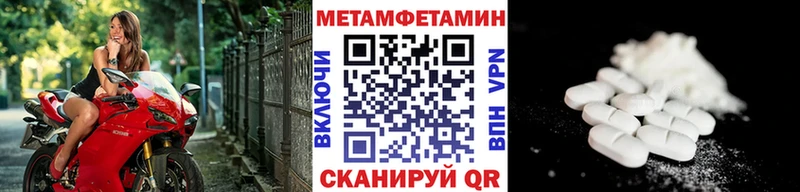 Метамфетамин Methamphetamine  Купить  Болхов 